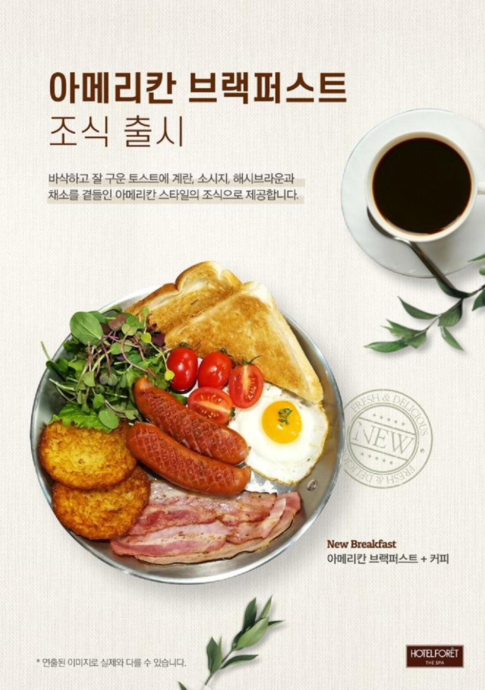 Hotel Foret The Spa Busan Eksteriør bilde